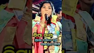 dipa nag new sambalpuri song 💯 dunguripali ladies kirtan #shorts #viralsong #new_sambalpuri_song