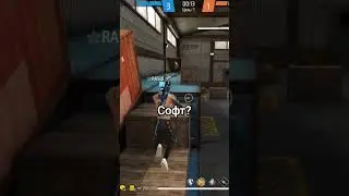 ЛУЧШИЙ СОФТ И ЧИТ ДЛЯ ФРИ ФАЕР 😱😱 #freefire #ff #garenafreefire #garena #shorts #short #chrrasul