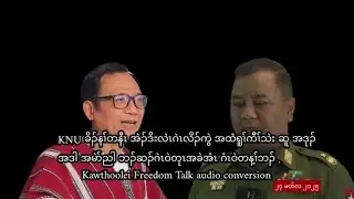 August 1st 2025 .တညီလၢပကညီဖိအဂီၢ် ဆူညါဘၣ်. Kawthoolei Freedom Talk audio conversion. 