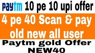 paytm scan & pay loot offer, upi offer 2018 for all user's.