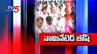 Telangana Govt Plans Nominated Posts Replacement In April 1st Week | TV5 News