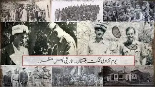 Historical background of Gilgit-Baltistan's Independence Day| Daily K2