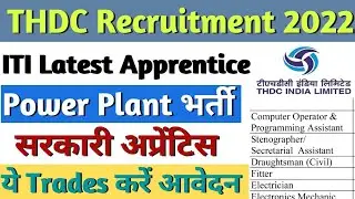ITI New Apprentice 2022, THDC Recruitment 2022, THDC ITI Apprentice 2022, THDC Apprentice Vacancy