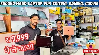 मात्र 9,999🔥Second Hand Laptop in Hazaribagh | Second Hand Macbook | Finance Available|Gaming Laptop