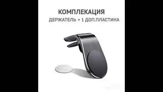 Автодержатель TopGadget