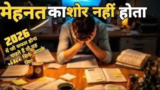 #2026 में लक्ष्यों को पूरा करना चाहते हैं ।तो यह video सिर्फ आपके लिए। asha ma'am motivational