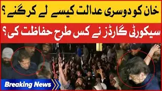 Imran Khan Security Guards In Action | Lahore High Court Exclusive Videos | Breaking News