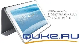 ASUS Transformer Pad TF103C обзор