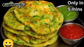 শীতকালে এরকম দুটো পরোটা হলে আর কারোর কিচ্ছু লাগবে না || mix veg paratha