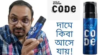 WILD STONE CODE TITANIUM FULL DETAILED REVIEW | কম দামে রিচ স্মেল।#বাংলারিভিউ #wildstone #titanium