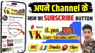entro you tube channel  BK Dada tips ever 2023 how to make kinemater se entro you tube channel 👆