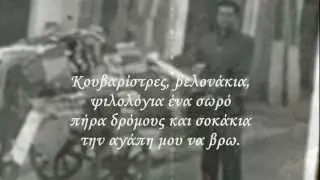 Μανώλης Κονταρός - Ο πραματευτής