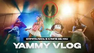 [YAMMY VLOG] МЫ СПРЯТАЛИСЬ В КЛИПЕ RU-POP ГРУППЫ?!?