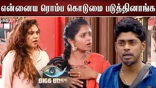 Sherin Sandy மீது மதுமிதா போலீஸில் புகார்..!! BIGG BOSS Madhumitha Filed Police Complaint | IOC