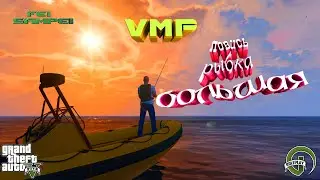 VMP. GTA 5 VMP. Рыбалка. Сколько можно заработать? Закупаемся у Алексея!