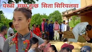 सिता सिरियल को सुटिङ  // shooting vlog report// 2025-7-16//@k.ksolta @RTEntertainments