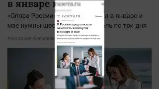 #shorts #YouTubeShorts #viral #trending #новости