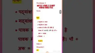 mptet varg 2 8 may maths पेपर analysis#mptetvarg2analysistoday watch full video लिंक description 👇