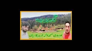 خوبصورت آواز بشارت نوش کلام طارق حسین کالس سنو سامین خوبصورت آواز