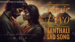 Panir piyo | Original Santhali Hindi Sad Song | Santhali Ai Music 