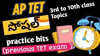  Ap tet social practice bits|ap tet evs practice bits, tet previous and practice bits pdf, ap tet 