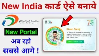 New India Card | New India MyGov Registration | What is New India Card | Benifits of New India card