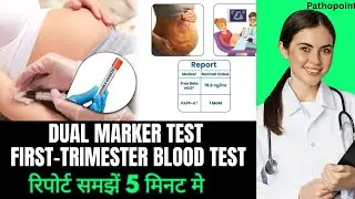 Dual Marker Test | First Trimester | रिपोर्ट समझे 5 मिनट मे | Pregnancy Blood Test  |  Patho Point