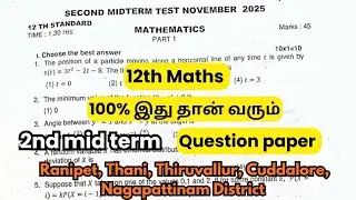 12th Maths 2nd mid term original question paper 2025 English medium 