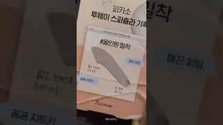 피카소 Picasso spatula unboxing