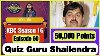 KBC Episode 60 Season 16 question answers |Kon Banega Crorepati Season 16 Episode 60 question answer