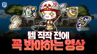 직작하기 전에 꼭 보세요