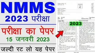 NMMS Paper 2023 | NMMS Model Paper 2023 | NMMS Question Paper 2023 | NMMS Paper 2023