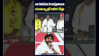 నా సినిమా ని ఆపుతావా యూట్యూబ్లో రిలీజ్ చేస్తా | 6TV Digital