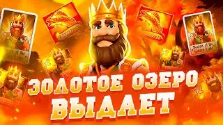 ЛЮТЕЙШИЙ КАМБЭК в Королевской Рыбалке Big Bass Golden Lake!