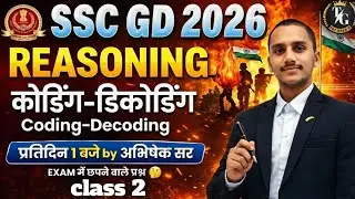 🔥 SSC GD 2026 | Reasoning Classes | Coding&ndash;Decoding | SSC GD Reasoning By Abhishek Sir | Top Gyan G