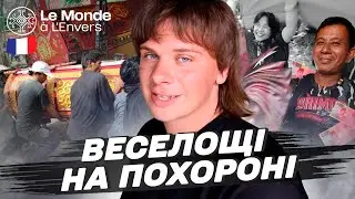 Традиції народу Тораджі: веселі похорони та невеселі весілля. Індонезія. Світ навиворіт 4 випуск
