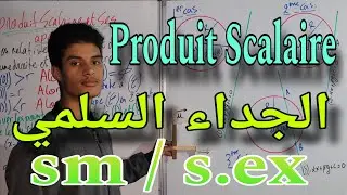 Produit scalaire : Cours complet + Démonstration + Plus de 15 exercices corrigés