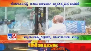 CM Yediyurappa unfurls the national flag on 74th Independence Day in Bengaluru