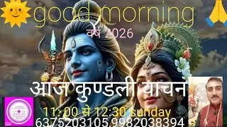 ❤️ आप की जन्म तारीख और आपका नाम आपकी कुंडली में क्या कहता है#astrology