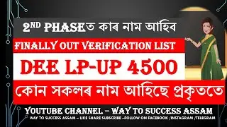 DEE LP-UP 4500 Post Verification List Out & Official Notice
