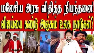 லுங்கி டான்ஸ் வீடியோ பதிவிட்டவருக்கு ஒன்றிய செயலாளர் பதவி! | TVK Vijay | Kural | Nishwin Fero