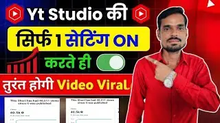 🔥YouTube Studio में ये सेटिंग ऑन करो और Views उड़ जाएँगे! MK Tech Point 