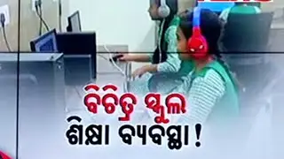 Odisha's School System: Shocking MHRD Report | Electricity Without Power, Internet Without Computers
