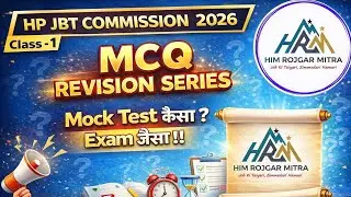 HP JBT Commission 2026 | MCQ Revision Series Class-1 | Mock Test Exam जैसा!! |