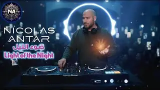 Nicolas Antar – Light of the Night (House Instrumental) / نيكولاس عنتر - ضوء الليل
