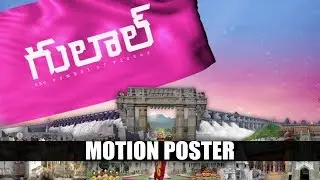 Gulaal Motion Poster | Gulaal Movie Concept | Revathi Chowdary, Meghana