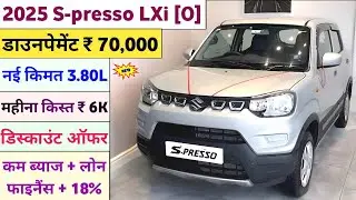 Maruti Suzuki S-Presso LXi Optional 2025 | New On-Road Price with GST 2.0 | EMI & Finance Details