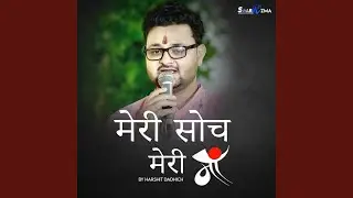 Meri Soch Meri Ma (feat. Harshit Dadhich & Rahul Jawatwala)