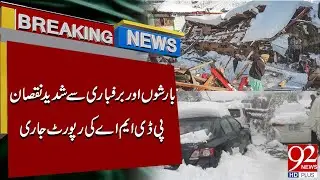 Heavy Rainfall and Snowfall Cause Severe Damage, PDMA Report Released | Breaking News | 92NewsHD