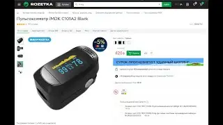Распаковка Пульсоксиметр iMDK C101A2